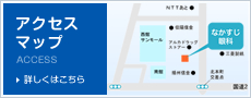 アクセスマップ